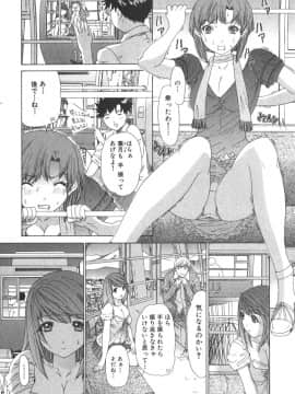 [夕凪薰]気になるルームメイト02_171