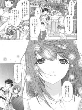 [夕凪薰]気になるルームメイト02_176