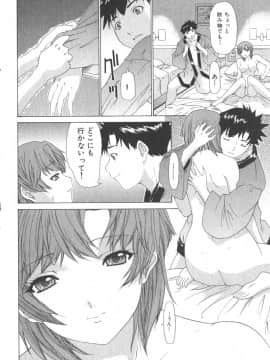 [夕凪薰]気になるルームメイト02_183