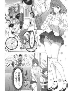 [夕凪薰]気になるルームメイト02_189