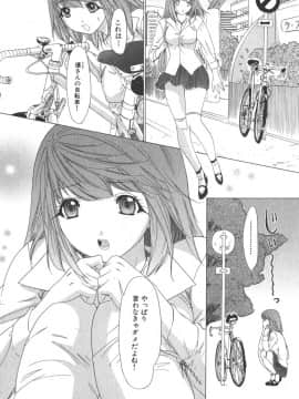 [夕凪薰]気になるルームメイト02_195