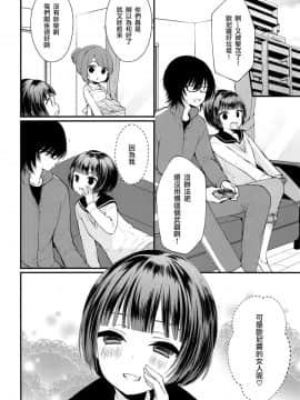(C93) [まいすぺ5cm (まれお)] 処女膜つくっておにいちゃん! [瑞树汉化组]_028