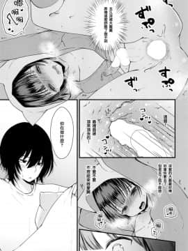 (C93) [まいすぺ5cm (まれお)] 処女膜つくっておにいちゃん! [瑞树汉化组]_014