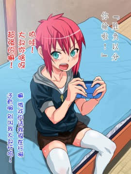 [ぐじら４ごう (ぐじら)] 生意気な少年を犯してハメて露出調教 [♂狗野叉♂汉化]_007