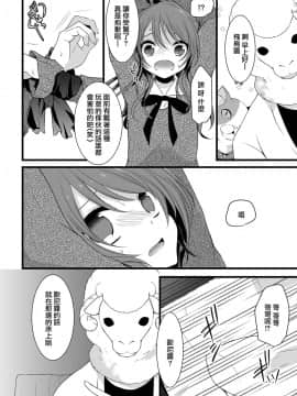 (C87) [まいすぺ5cm (まれお)] 乱交男の娘兄弟丼ナマ放送 [瑞树汉化组]_06