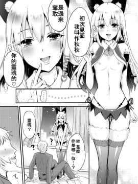 (C93) [フルスイングオトメ (タカヤマノン)] エッチな悪魔♂のチュチュさん[我的破翻譯被大家看光光了漢化組♥]_005