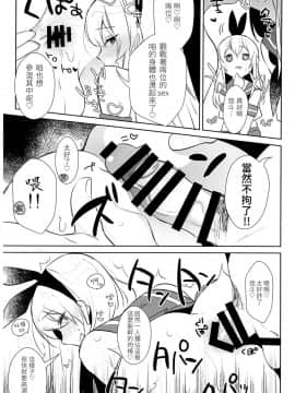 (C93) [稲荷屋 (稲荷)] 島風くんの部屋～オフパコ編～ (配信!島風くんの部屋総集編) (艦隊これくしょん -艦これ-) [LOK個人漢化] [ページ欠落]_0_018_c