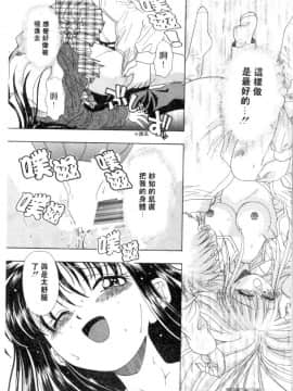 [みぎわこうじ] 刹那い吐息 [中]_038