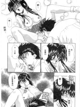 [みぎわこうじ] 刹那い吐息 [中]_086