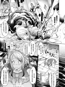 [萌紋個人漢化][アンソロジー] 別冊コミックアンリアル 異種姦マニアクス Vol.3_007