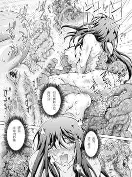 [萌紋個人漢化][アンソロジー] 別冊コミックアンリアル 異種姦マニアクス Vol.3_075