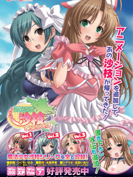 [萌紋個人漢化][アンソロジー] 別冊コミックアンリアル 異種姦マニアクス Vol.3_092