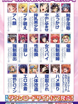 [萌紋個人漢化][アンソロジー] 別冊コミックアンリアル 異種姦マニアクス Vol.3_094