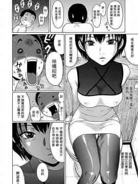 [瓜皮汉化][冈田和人] 连裤袜 ぱンすと 第一卷_0072