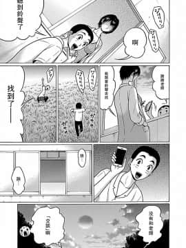 [瓜皮汉化][冈田和人] 连裤袜 ぱンすと 第一卷_0111