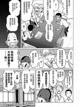 [瓜皮汉化][冈田和人] 连裤袜 ぱンすと 第一卷_0119