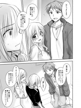 (COMIC1☆13) [アクアドロップ (三上ミカ)] アネトリトラレ (オリジナル) [DL版]_anetori_005