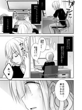 (COMIC1☆13) [アクアドロップ (三上ミカ)] アネトリトラレ (オリジナル) [DL版]_anetori_007