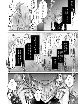 (COMIC1☆13) [アクアドロップ (三上ミカ)] アネトリトラレ (オリジナル) [DL版]_anetori_008