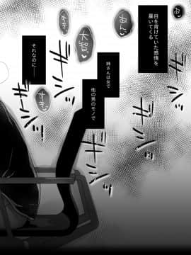 (COMIC1☆13) [アクアドロップ (三上ミカ)] アネトリトラレ (オリジナル) [DL版]_anetori_010