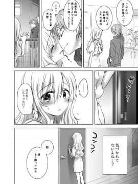 (COMIC1☆13) [アクアドロップ (三上ミカ)] アネトリトラレ (オリジナル) [DL版]_anetori_012