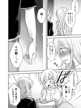 (COMIC1☆13) [アクアドロップ (三上ミカ)] アネトリトラレ (オリジナル) [DL版]_anetori_014