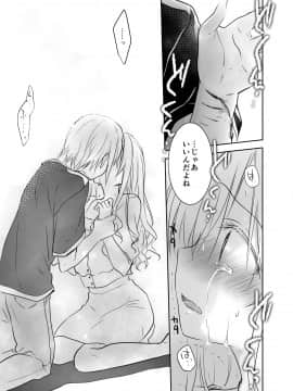 (COMIC1☆13) [アクアドロップ (三上ミカ)] アネトリトラレ (オリジナル) [DL版]_anetori_019