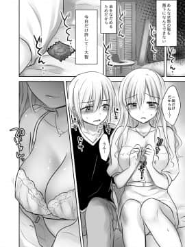 (COMIC1☆13) [アクアドロップ (三上ミカ)] アネトリトラレ (オリジナル) [DL版]_anetori_020