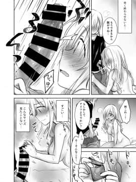 (COMIC1☆13) [アクアドロップ (三上ミカ)] アネトリトラレ (オリジナル) [DL版]_anetori_024