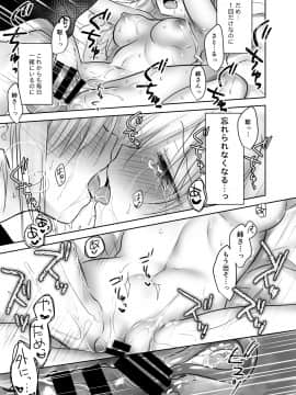 (COMIC1☆13) [アクアドロップ (三上ミカ)] アネトリトラレ (オリジナル) [DL版]_anetori_031