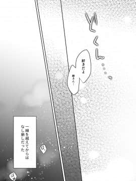 (COMIC1☆13) [アクアドロップ (三上ミカ)] アネトリトラレ (オリジナル) [DL版]_anetori_035