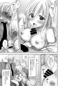 (COMIC1☆13) [アクアドロップ (三上ミカ)] アネトリトラレ (オリジナル) [DL版]_anetori_037