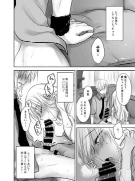 (COMIC1☆13) [アクアドロップ (三上ミカ)] アネトリトラレ (オリジナル) [DL版]_anetori_038