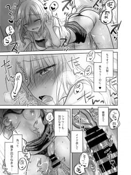 (COMIC1☆13) [アクアドロップ (三上ミカ)] アネトリトラレ (オリジナル) [DL版]_anetori_041