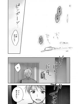 (COMIC1☆13) [アクアドロップ (三上ミカ)] アネトリトラレ (オリジナル) [DL版]_anetori_045
