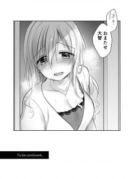 (COMIC1☆13) [アクアドロップ (三上ミカ)] アネトリトラレ (オリジナル) [DL版]_anetori_046