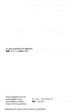 (COMIC1☆13) [アクアドロップ (三上ミカ)] アネトリトラレ (オリジナル) [DL版]_anetori_047