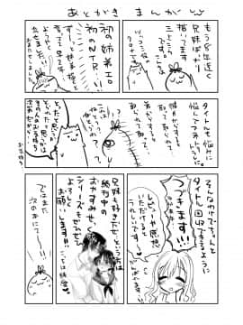 (COMIC1☆13) [アクアドロップ (三上ミカ)] アネトリトラレ (オリジナル) [DL版]_anetori_048