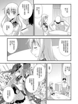 [CE家族社] [Cool Palace (涼宮和貴)] 響なのデストロイヤー! (艦隊これくしょん -艦これ-) [DL版]_04