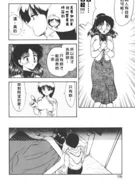 [飛龍乱] RINSE [中国翻訳]_Free_013_116