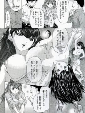 [夕凪薰]気になるルームメイト04_029