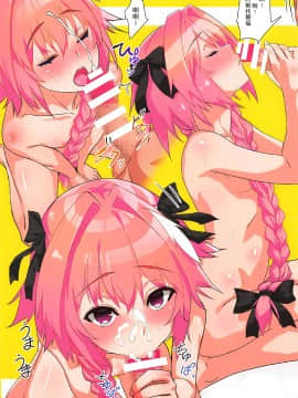 【瓜皮汉化】(C92) [焼鯖定食 (鰤乃照焼)] FGO定食ラクガキ本 (Fate Grand Order)_013