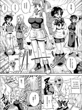 [超能汉化组][ピラミッドハウス (マッスルマン)] 亀仙人の野望 (ドラゴンボールZ)_09