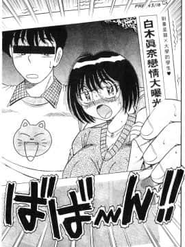 [海野幸] 春待ちラプソディ❤ [中]_170