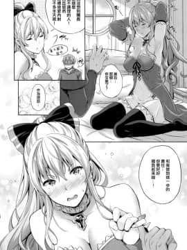 [无毒汉化组][犬とコタツ (七瀬瑞穂)] 騎空士の性活3 (グランブルーファンタジー)_015