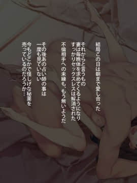 (同人CG集) [alansmithee] セックスレス解消薬_セックスレス解消薬_101
