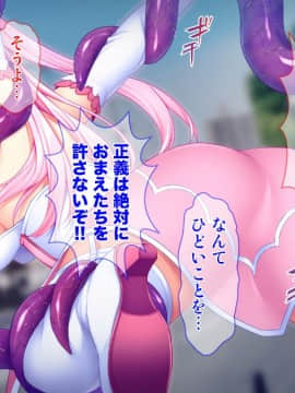 (同人CG集) [Tiramisu] 大ピンチ魔法少女ここみ！ 街のみんなが発情！？ 愛の力で助けなきゃ！_016