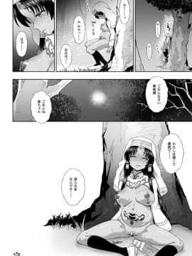 [chaccu] 聖女の献身 最終話（敗北乙女エクスタシー Vol.8）_img028