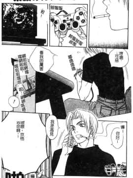 [酒井ヒロヤス] 素顔のカノジョ [中]_02