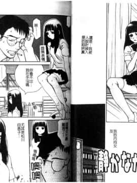 [酒井ヒロヤス] 素顔のカノジョ [中]_47